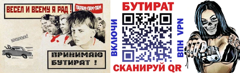 Бутират оксана  дарк нет Telegram  Крымск  сколько стоит 