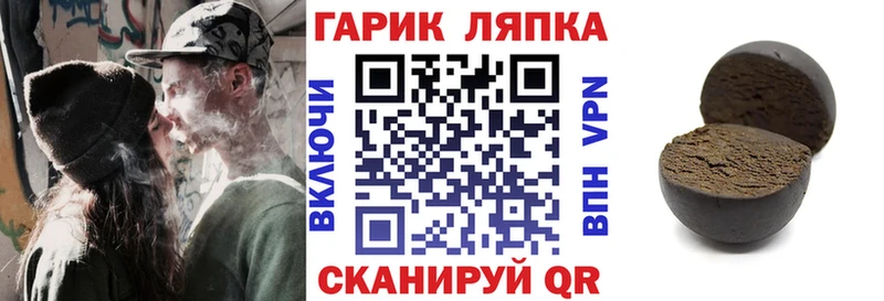 ГАШ гашик  наркота  Крымск 