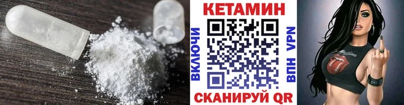 КЕТАМИН VHQ  Крымск 