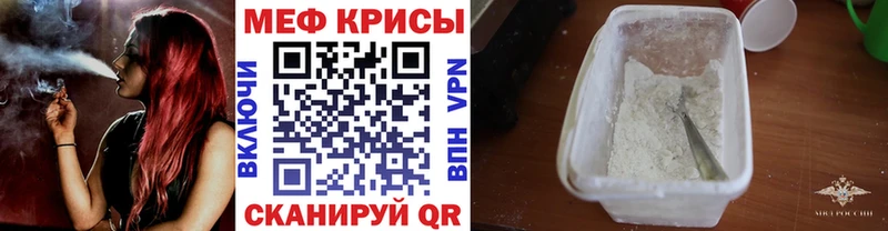 МЕФ мяу мяу  дарнет шоп  кракен ССЫЛКА  Крымск 