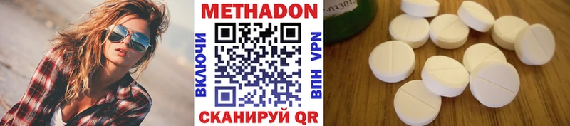 МЕТАДОН VHQ  Крымск 