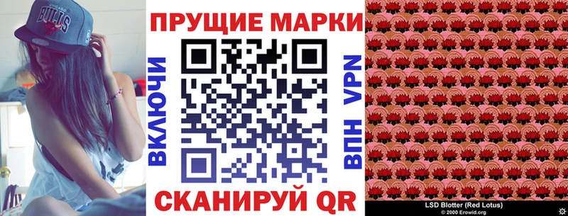 Наркотические марки 1,8мг  Крымск 